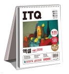 2023 이기적 ITQ 엑셀 ver.2016 (스프링) - YES24