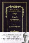 초판본 크눌프 (블랙벨벳 에디션) - 예스24