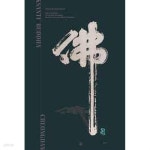 24 청담선사 열반50주년 기념 옥천사성보박물관 전시도록)... 11.24 청담선사 열반50주년 기념 옥천사성보박물관 전시도록) - 예스24