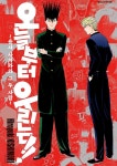 [전자책] 오늘부터 우리는!! - 용사 사가와와 그 두 사람 | Hiroyuki NISHIMORI | 학산문화사/DCW - 예스24