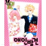 애인발견 1-7완결 - YES24