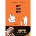 [중고샵] 요한, 씨돌, 용현 - 예스24 [중고샵]요한, 씨돌, 용현 - 예스24
