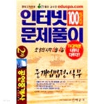 [중고샵] 중개업법령 실무 (인터넷 문제풀이 100강, 공인중개사) | 신정환 | 박문각 - 예스24
