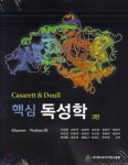 [중고샵] 핵심 독성학 - 예스24 [중고샵]핵심 독성학 - 예스24