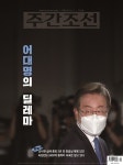 주간조선 2716호 - YES24