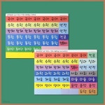 [뚝딱 환경미화]슈퍼쌤 시간표용 과목 - 예스24