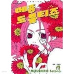 [중고샵] 메종드뷰티즈(완결) 1~3 - Mizushiro Setona 로맨스만화... [중고샵]메종드뷰티즈(완결) 1~3  - Mizushiro Setona 로맨스만화...