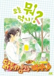 [대여] 오늘 뭐 먹지? 30 닭튀김과 맥주♪ - YES24