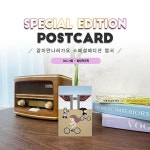 [너울나비]024.올림픽공원_평화의문_서울여행_전국편_같이만나러가요_스페셜에디션여행엽서_인라인_자전거 - 예스24