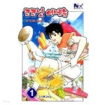 [중고샵] 코코넛어베뉴1-5(완결)-절판도서- - 예스24 [중고샵]코코넛어베뉴1-5(완결)-절판도서- - 예스24