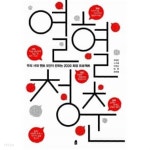 열혈청춘 - YES24