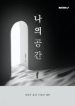 나의 공간 - 예스24