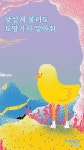 낯설게 불러도 도망가지 말아줘 - 예스24