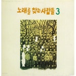 [중고샵] 노래를 찾는 사람들 3집 - 예스24 [중고샵]노래를 찾는 사람들 3집 - 예스24