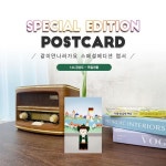 [너울나비]144.독일마을엽서_남해_경상도여행_전국편_같이만나러가요 - 예스24