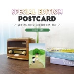 대릉원엽서_경주#135 | 주식회사 디토모 - 예스24 	대릉원엽서_경주#135 | 주식회사 디토모 - 예스24