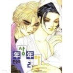 연하1교(하) | [중고샵] 연상연하(완결) 상 . 하 - 한승희 로맨스만화 - | 한승희 | 서울문화사 - 예스24 [중고샵] 연상연하(완결) 상 . 하 - 한승희 로맨스만화...