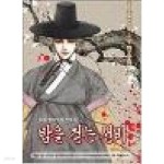 [중고샵] 밤을걷는선비(1-20완) - 예스24 [중고샵]밤을걷는선비(1-20완) - 예스24