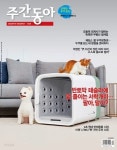 2022-0102-1345 | 주간동아 (주간) : 1348호 [2022](2022/07/15 -2022/07/21) - YES24