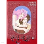 [중고샵] 천일야화1-11(완결)-상태양호- - 예스24 [중고샵]천일야화1-11(완결)-상태양호- - 예스24