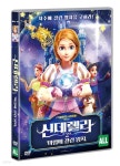신데렐라 2 : 마법에 걸린 왕자 | 감독 - 앨리스 블레하트 / 출연(목소리) - 게리 코트니 오스틴 | 미디어포유 - 예스24