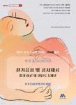 AOOA(아우아) 서울교통공사사당별관점 | 아우름 전기응용 및 공사재료 필기 이론 및 과년도 5개년 - YES24