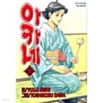 아카네 1~20 완 ******************** 북토피아 - YES24 아카네 1~20  완  ******************** 북토피아 - YES24