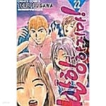 반항하지마 25 - YES24