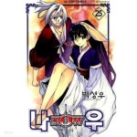 나우 Now 1~25 완*************** 북토피아 - YES24 나우 Now 1~25  완*************** 북토피아 - YES24