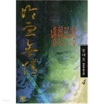 냉혈무정1-4완 - YES24