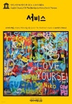 영어고전738 헨리 데이비드 소로의 서비스(English Classics738 The Service by Henry David Thoreau) - YES24