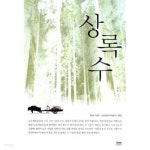 상록수 - YES24