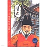 [중고샵] 정조 - 예스24 [중고샵]정조 - 예스24