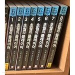 초월의 플레이어 1-8 완결 // 마현 판타지 - YES24