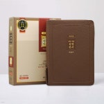 개역개정 우피 관주여백성경(NKRO72EQ)&새찬송가 (대/합본/지퍼/리치브라운) - YES24