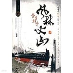 [중고샵] 풍림화산 1-5 완결 // 임영기 판타지소설 - 예스24 [중고샵]풍림화산 1-5 완결 // 임영기 판타지소설 - 예스24