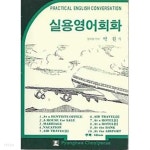 [중고샵] 실용영어회화 4 - 예스24 [중고샵]실용영어회화 4 - 예스24