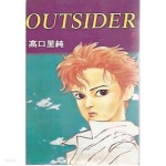 [중고샵] 아웃사이더 2 | satosumi takaguchi | 제삼미디어 - 예스24