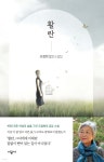 활란 - YES24