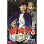 [중고샵] 삐따기 1-93권 완결 세트 (실사진 첨부/ 업소용/ 상품설명 참조)코믹갤러리 | 최병열 | 대명종 - 예스24