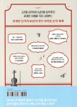 스토리 클래식 | 오수현 | 블랙피쉬 - 예스24