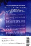 가장 아름다운 기억을 너에게 보낼게 - 예스24