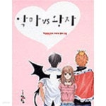 [중고샵] 악마 VS 왕자 - 예스24 [중고샵]악마 VS 왕자 - 예스24