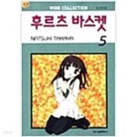 [중고샵] 후르츠 바스켓 세트 - 전권 1~23 완 ***************** 북토피아... [중고샵] 후르츠 바스켓 세트 - 전권 1~23  완 ***************** 북토피아... 