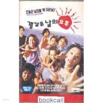 [중고샵] [VHS비디오] 개같은 날의 오후 | 이민용 | . - 예스24