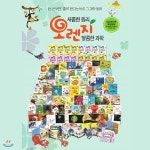 [중고샵] 새콤한 원리 달콤한 과학 오렌지 과학동화 (전89종) (세이펜... 과학 오렌지 과학동화 (전89종) (세이펜 기능 적용, 세이펜 미포함 구성)... 