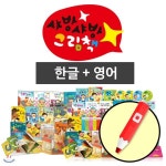 레인보우 세이펜 레드(32GB) + 샤방샤방 그림책 한글+영어 합본 구성 - 예스24