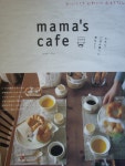 mamas cafe - YES24