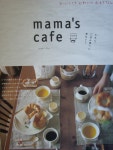 mamas cafe (마마스 카페) 시리즈 세트 : Vol.1~Vol.21 [전21권] - YES24