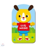 두두랑 체조해요 - YES24
